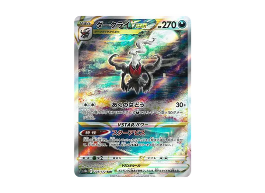 【PSA10】 Darkrai VSTAR SAR [s12a 228/172](High Class Pack"VSTAR Universe