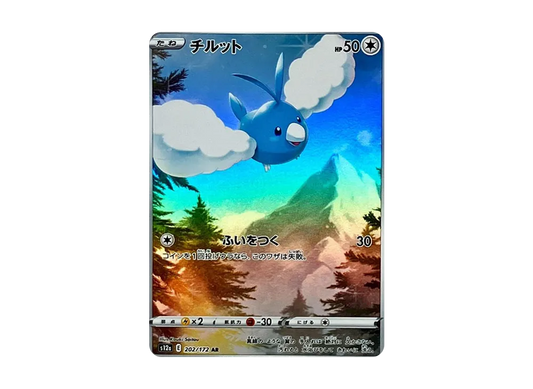 【PSA10】 Swablu AR [s12a 202/172](High Class Pack"VSTAR Universe