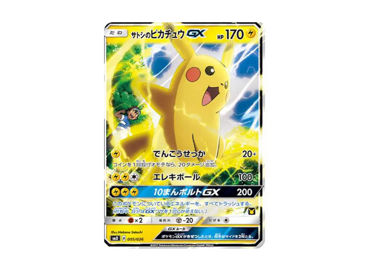 【Raw】 Ash's PikachuGX [SMD 005/026](30CardsDeckBattleSet AshVSTeam Rocket)