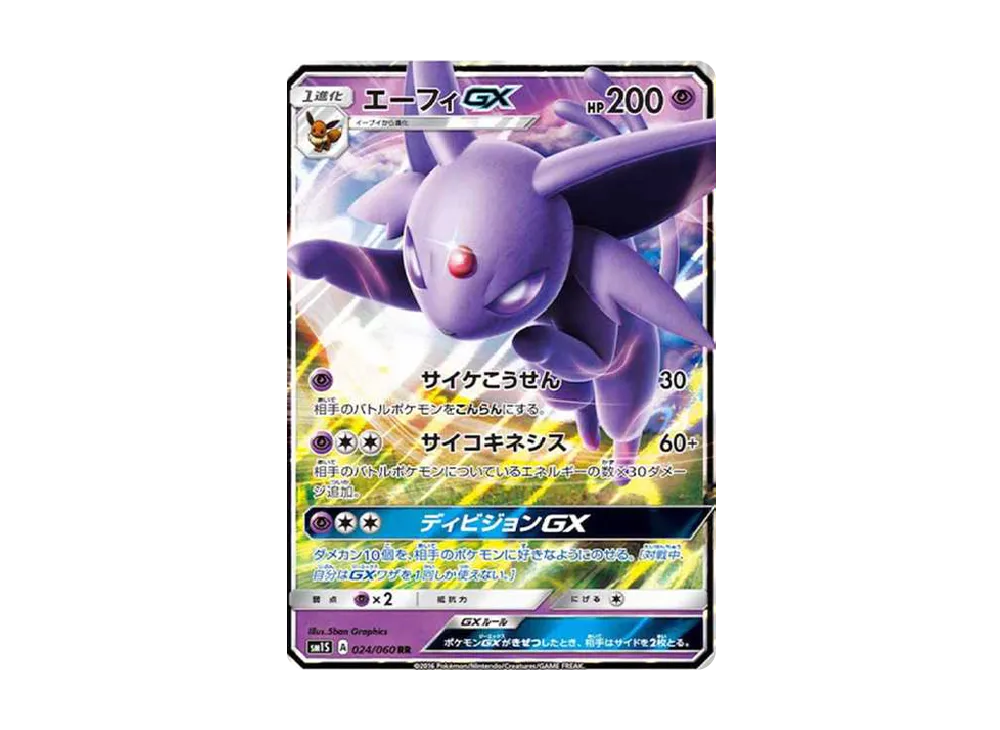 【Raw】 Espeon RR[SM1S 024/060](Expansion Pack"Collection Sun