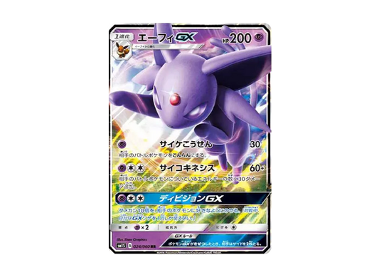 【Raw】 Espeon RR[SM1S 024/060](Expansion Pack"Collection Sun