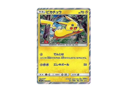 【Raw】 Pikachu [SM0 004/004](Pikachuand NewFriends)