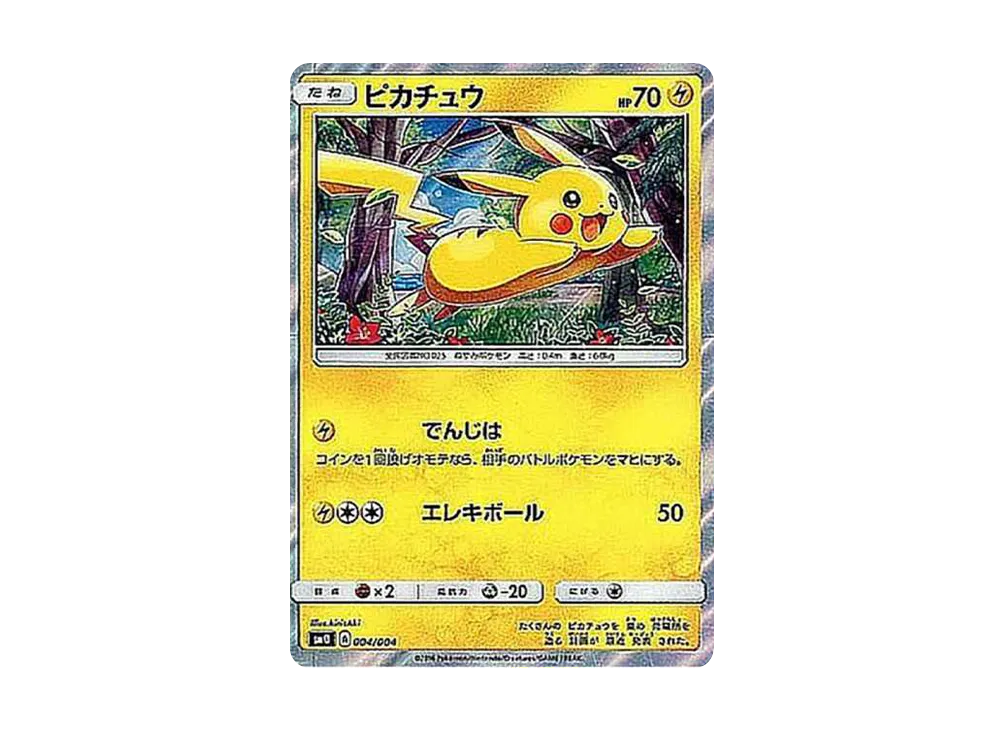【Raw】 Pikachu [SM0 004/004](Pikachuand NewFriends)