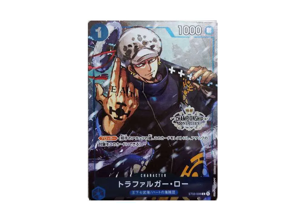 【Raw】 Trafalgar Law [ST03-008] (Championship Set Bonus)