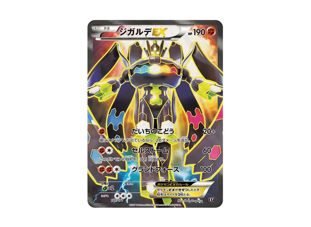 【PSA10】ZygardeEX [XY-BEST 177/171]\(High Class Pack「THE BEST OF XY」)