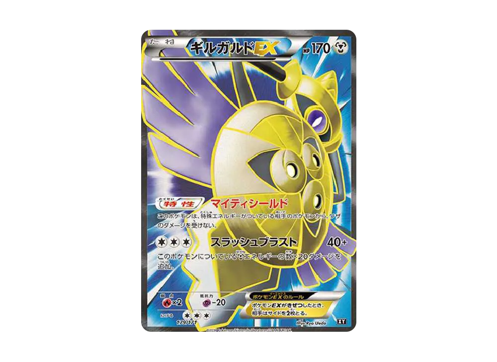 【PSA10】AegislashEX [XY-BEST 179/171]\(High Class Pack「THE BEST OF XY」)
