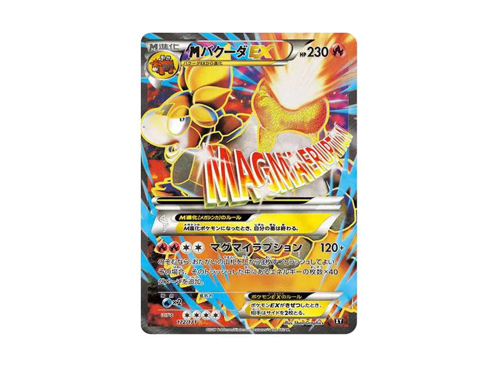 【Raw】 M CameruptEX [XY-BEST 172/171](High Class Pack"THE BEST OF XY