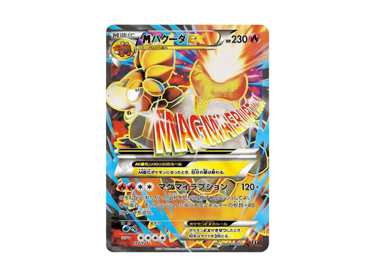 【Raw】 M CameruptEX [XY-BEST 172/171](High Class Pack"THE BEST OF XY