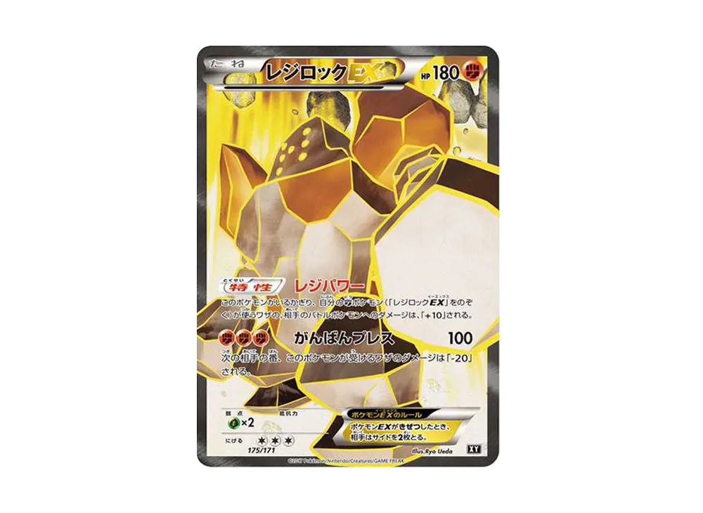 【PSA10】RegirockEX [XY-BEST 175/171]\(High Class Pack「THE BEST OF XY」)
