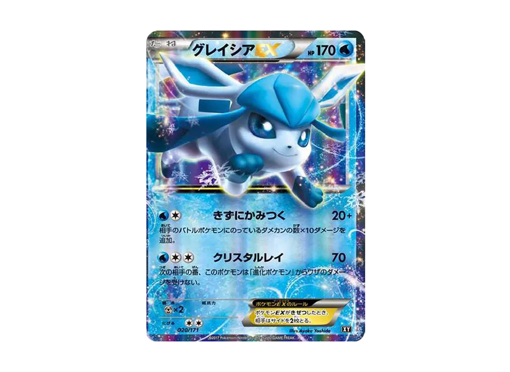 【Raw】 GlaceonEX [XY-BEST 020/171](High Class Pack"THE BEST OF XY