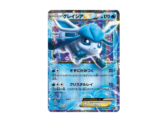 【Raw】 GlaceonEX [XY-BEST 020/171](High Class Pack"THE BEST OF XY