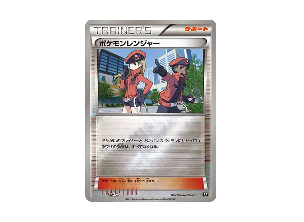 【PSA10】PokemonRanger: Mirror [XY-BEST 152/171]\(High Class Pack「THE BEST OF XY」)