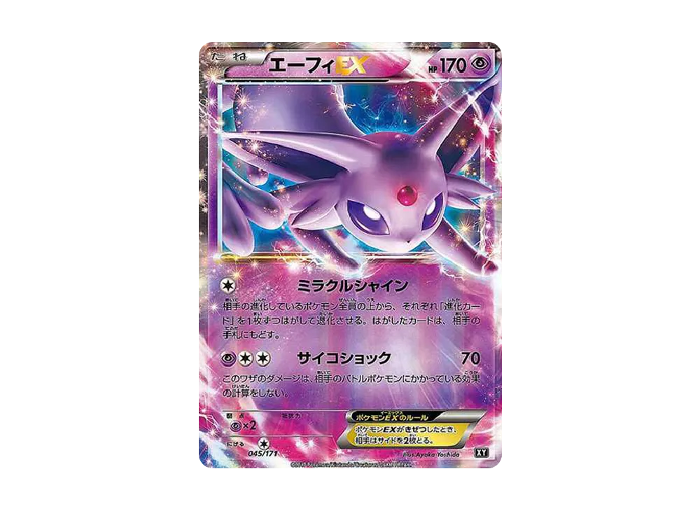 【PSA10】EspeonEX [XY-BEST 045/171]\(High Class Pack「THE BEST OF XY」)