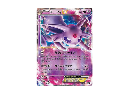 【Raw】 EspeonEX [XY-BEST 045/171](High Class Pack「THE BEST OF XY」)