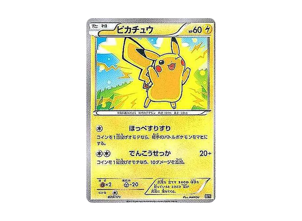 【PSA10】Pikachu: Mirror [XY-BEST 029/171]\(High Class Pack「THE BEST OF XY」)