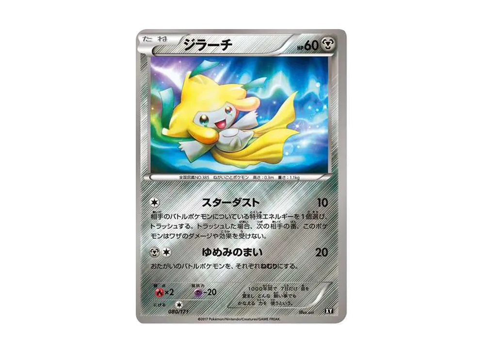 【PSA10】Jirachi: Mirror [XY-BEST 080/171]\(High Class Pack「THE BEST OF XY」)
