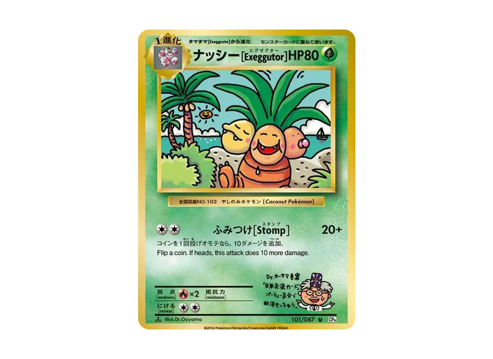 【PSA10】Exeggutor [Exeggutor] U :1ED [CP6 101/087]\(Concept Pack「Pokemon Card Game Expansion Pack 20th Anniversary」)