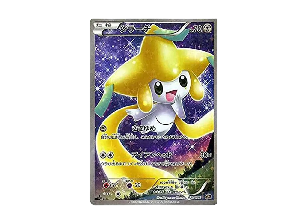 【PSA10】Jirachi :1ED [CP5 027/036]\(Concept Pack 「Mythical & Legendary Dream Shine Collection 」)