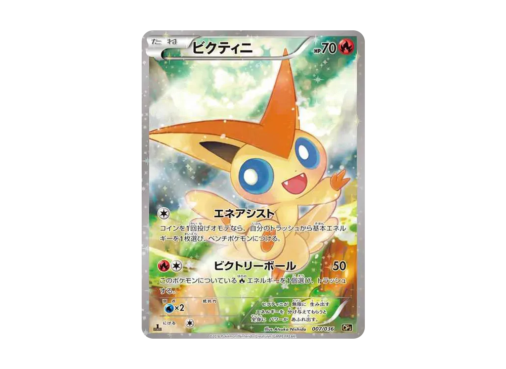【PSA10】Victini :1ED [CP5 007/036]\(Concept Pack 「Mythical & Legendary Dream Shine Collection 」)