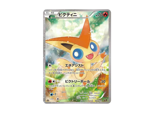【Raw】 Victini :1ED [CP5 007/036](Concept Pack 「Mythical & Legendary Dream Shine Collection 」)