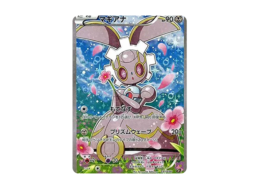 【PSA10】Magearna :1ED [CP5 031/036]\(Concept Pack 「Mythical & Legendary Dream Shine Collection 」)