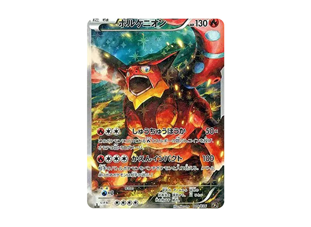 【PSA10】Volcanion :1ED [CP5 009/036]\(Concept Pack 「Mythical & Legendary Dream Shine Collection 」)