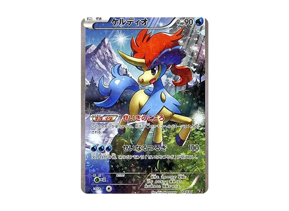 【PSA10】Keldeo :1ED [CP5 014/036]\(Concept Pack 「Mythical & Legendary Dream Shine Collection 」)