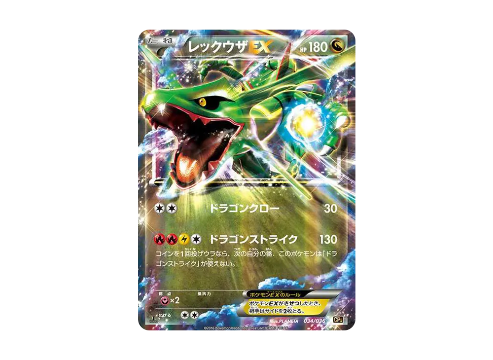【PSA10】RayquazaEX :1ED [CP5 034/036]\(Concept Pack 「Mythical & Legendary Dream Shine Collection 」)