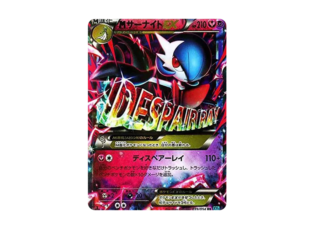 【PSA10】 MGardevoirEX RR :1ED [XY11-1 039/054](Expansion Pack"Cruel Traitor