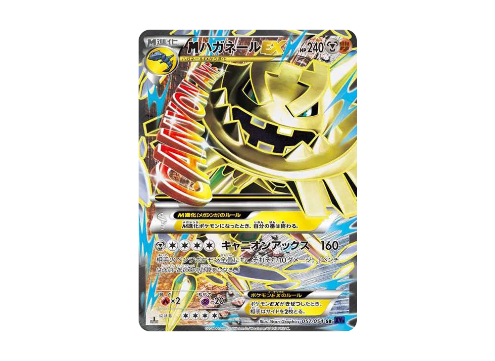 【PSA10】MSteelixEX SR :1ED [XY11-2 057/054]\(Expansion Pack「Fever-Burst Fighter」)