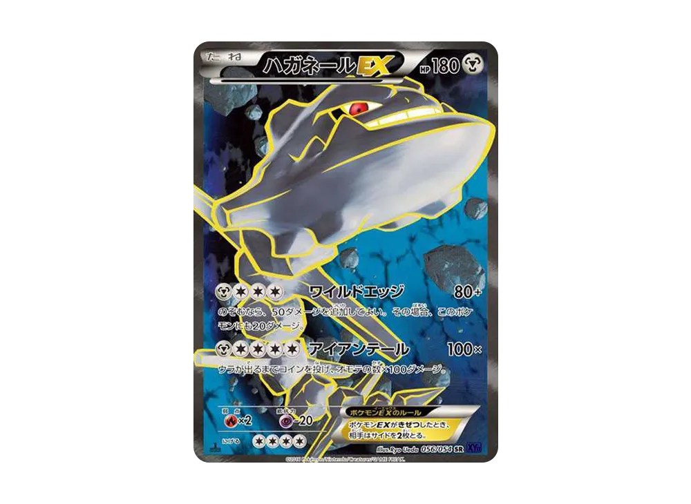 【PSA10】 Steelix EX SR: 1st Edition [XY11-2 056/054] (Explosive Fighter)
