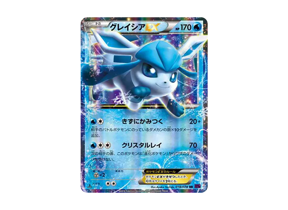 【Raw】 GlaceonEX RR :1ED [XY10 018/078](Expansion Pack「Awakening Psychic King」)