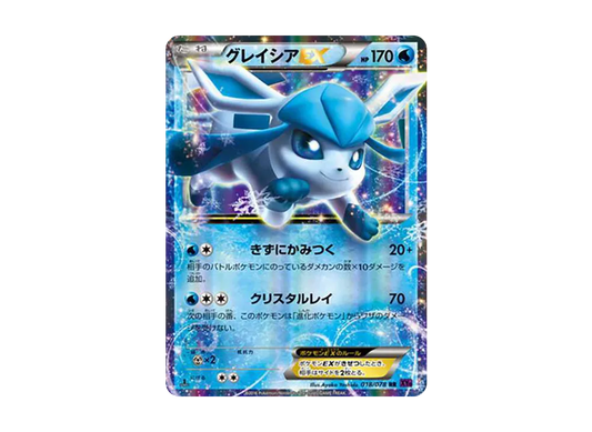【Raw】 GlaceonEX RR :1ED [XY10 018/078](Expansion Pack「Awakening Psychic King」)