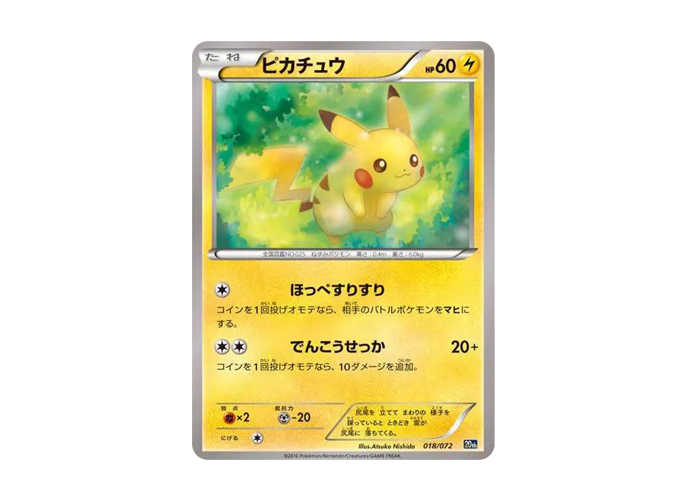 【PSA10】Pikachu [XY-20th 018/072]\(Pokemon Card Game「StarterPack」)