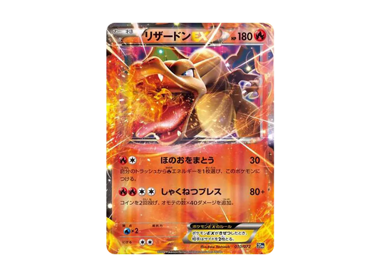 【PSA10】 Charizard EX [XY-20th 010/072](Pokemon Card Game"StarterPack