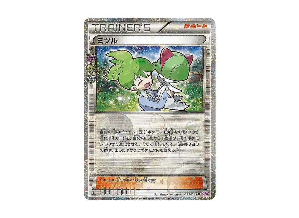 【Raw】 Wally U :1ED [CP3 032/032](Concept Pack「Pokekyun Collection」)