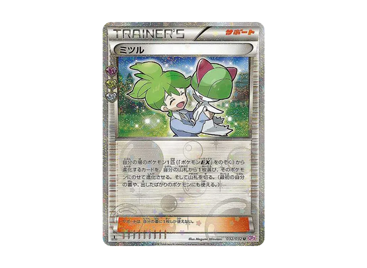 【Raw】 Wally U :1ED [CP3 032/032](Concept Pack「Pokekyun Collection」)