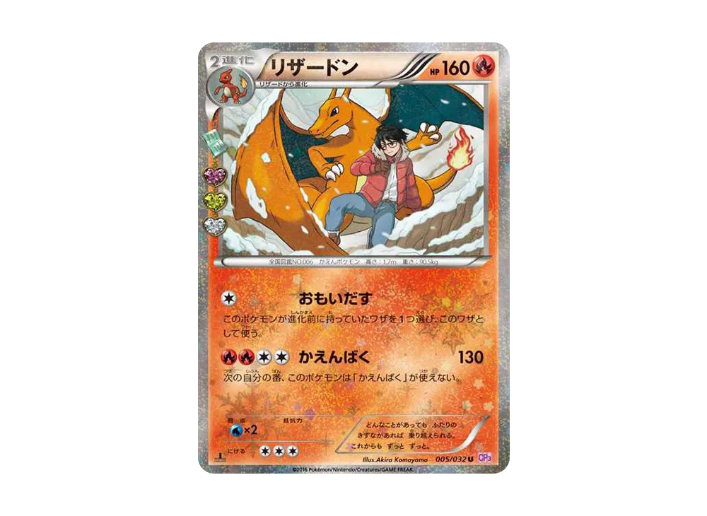 【PSA10】Charizard U :1ED [CP3 005/032]\(Concept Pack「Pokekyun Collection」)