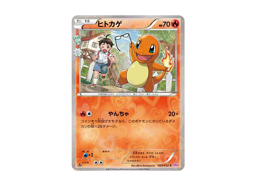 【PSA10】Charmander C :1ED [CP3 003/032]\(Concept Pack「Pokekyun Collection」)