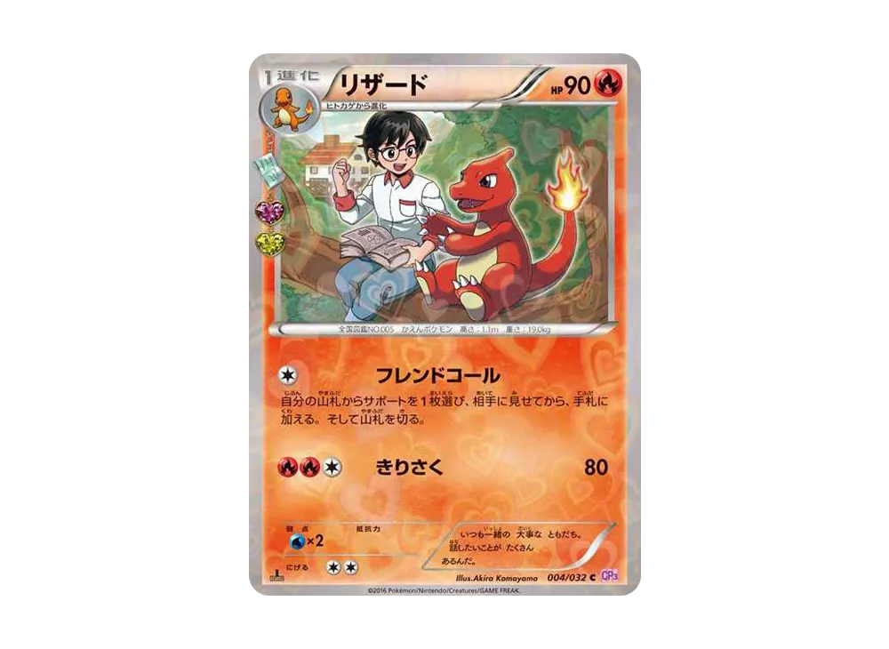 【PSA10】Charmeleon C :1ED [CP3 004/032]\(Concept Pack「Pokekyun Collection」)