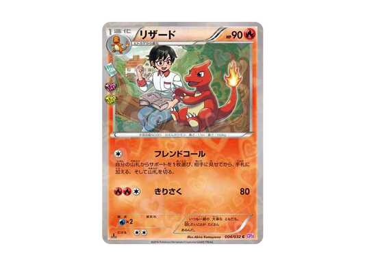【PSA10】 Charmeleon C :1ED [CP3 004/032](Concept Pack"Pokekyun Collection