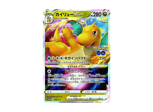 【Raw】 Dragonite VSTAR:Promo Promo [S-P 293](Promo Card「S-P」)