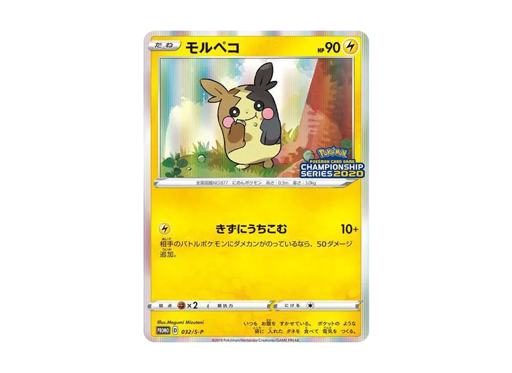 【PSA10】Morpeko\:Promo [S-P 32]\(Promo Card「S-P」)