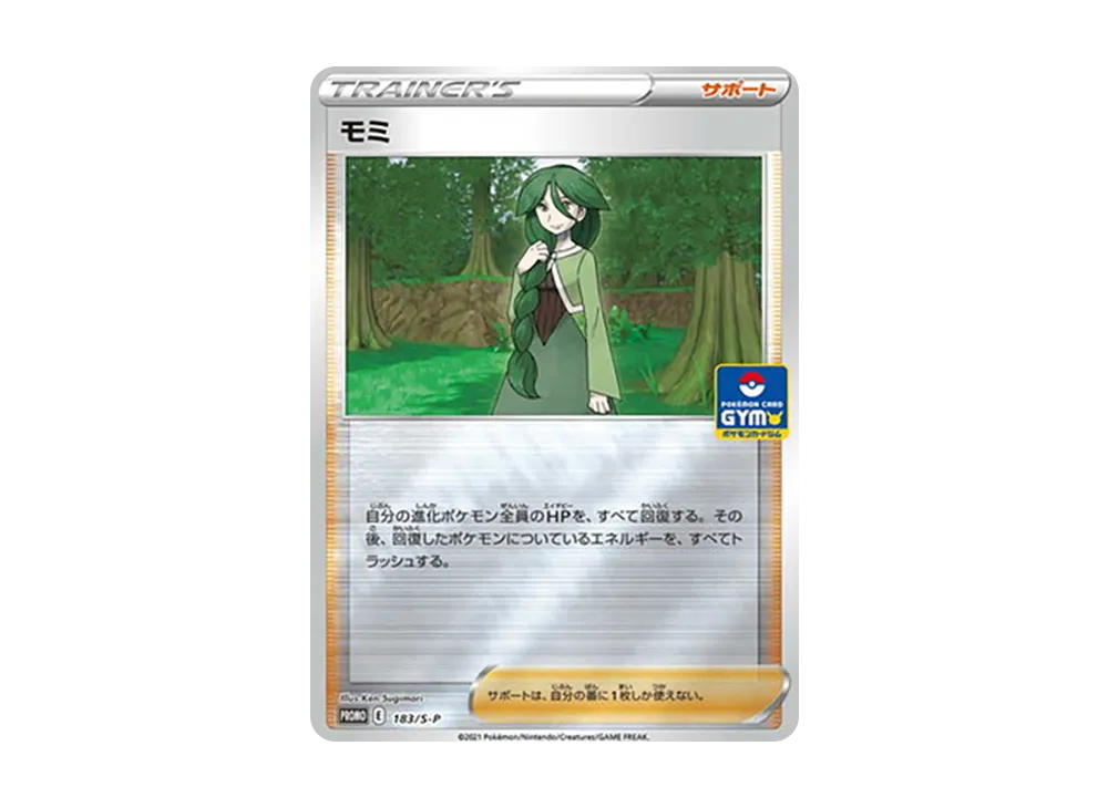 【Raw】 Cheryl: Promo [S-P 183](Promo Card " S-P