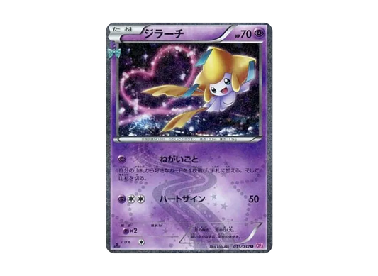 【Raw】 Jirachi U :1ED [CP3 015/032](Concept Pack「Pokekyun Collection」)