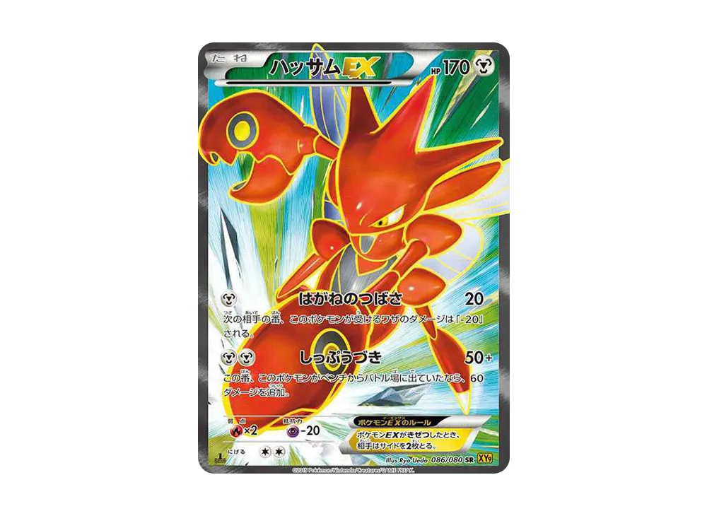 【PSA10】ScizorEX SR :1ED [XY9 086/080]\(Expansion Pack「Holon Phantoms」)