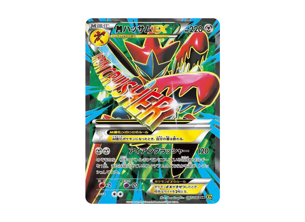 【PSA10】MScizorEX SR :1ED [XY9 087/080]\(Expansion Pack「Holon Phantoms」)