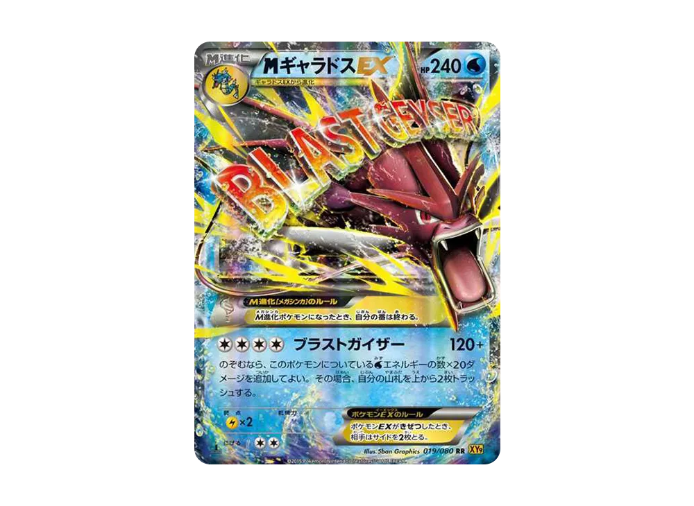 【PSA10】MGyaradosEX RR :1ED [XY9 019/080]\(Expansion Pack「Holon Phantoms」)
