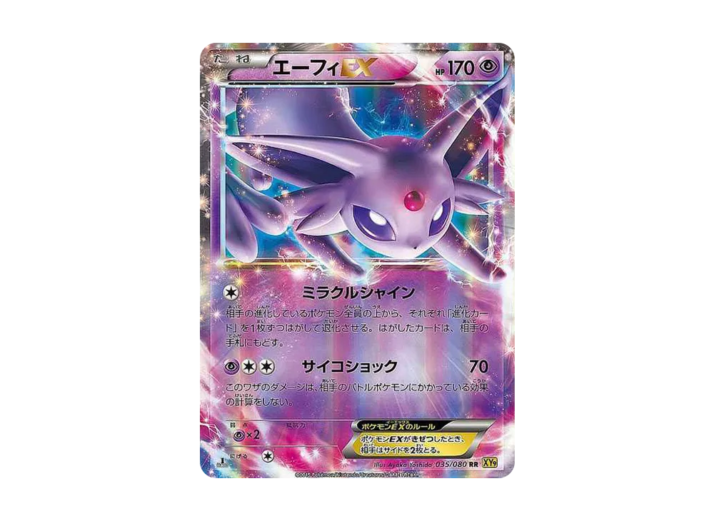【PSA10】EspeonEX RR :1ED [XY9 035/080]\(Expansion Pack「Holon Phantoms」)