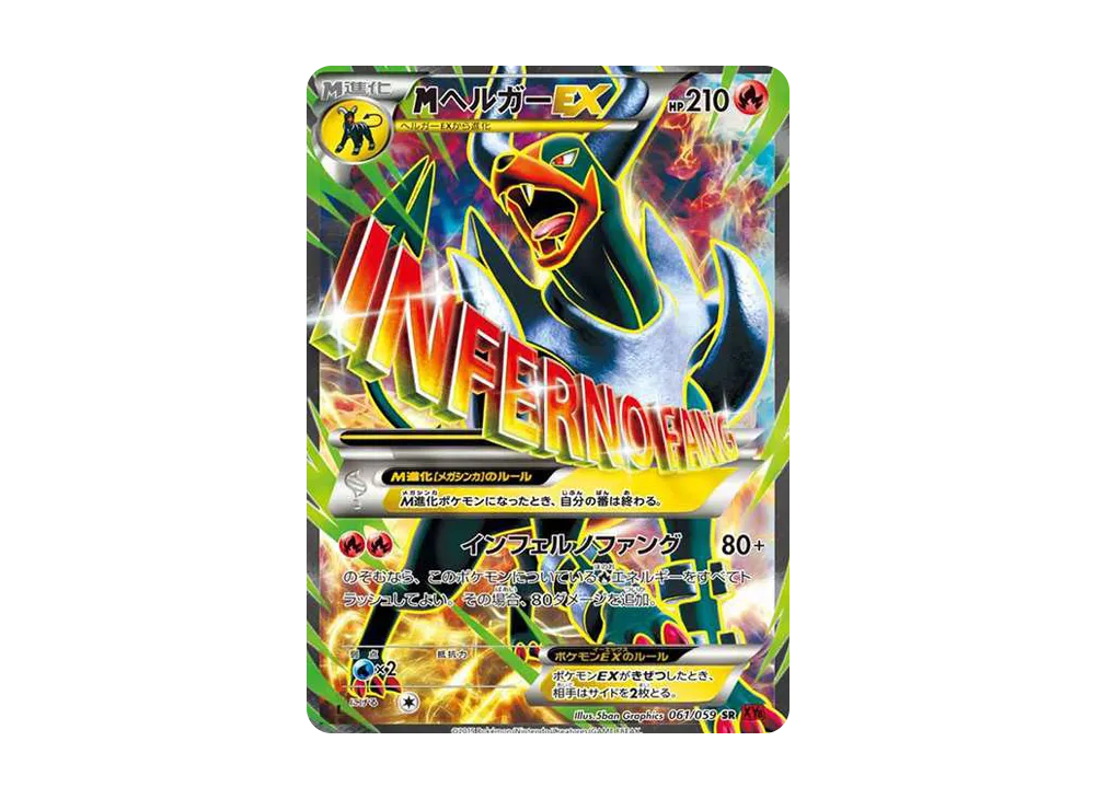 【PSA10】MHoundoomEX SR :1ED [XY8-R 061/059]\(Expansion Pack「Red Flash」)